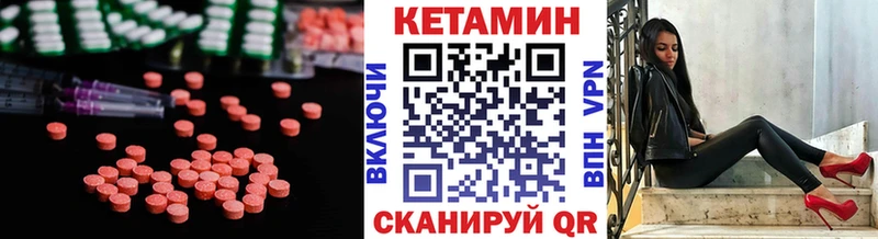 Кетамин ketamine  купить наркотик  kraken зеркало  Полярные Зори 