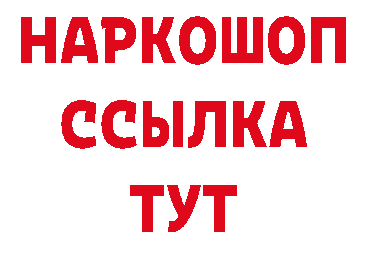 ГЕРОИН хмурый вход сайты даркнета кракен Полярные Зори