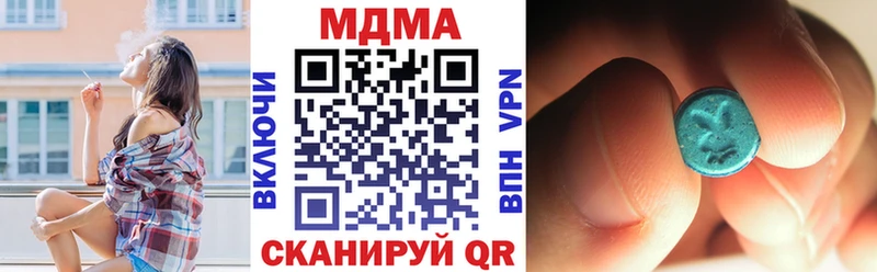 МДМА кристаллы  наркошоп  Полярные Зори 