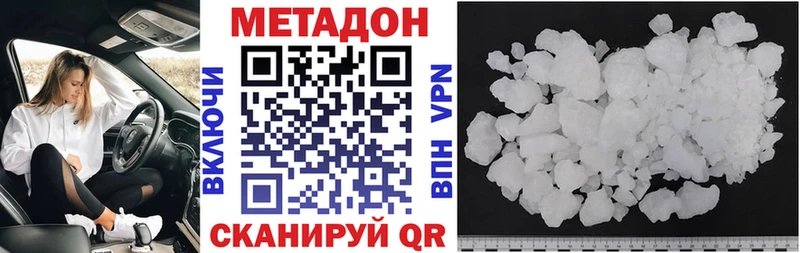 Метадон methadone  Полярные Зори 