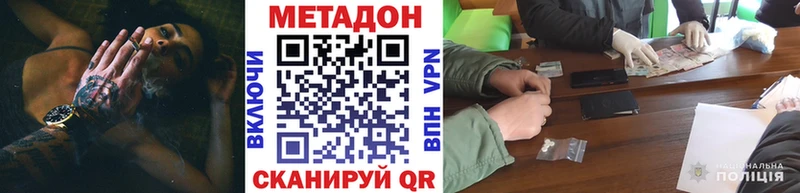 МЕТАДОН кристалл Полярные Зори